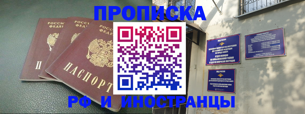 прописка в Ростовской области