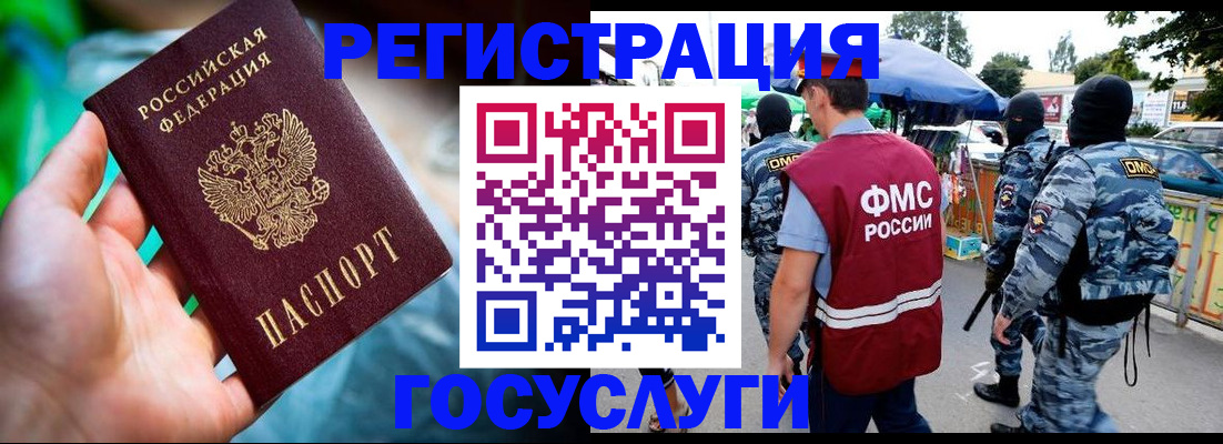 прописка от собственника в Ростовской области