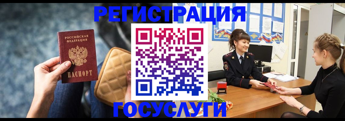 временная регистрация гарантия в Ростовской области